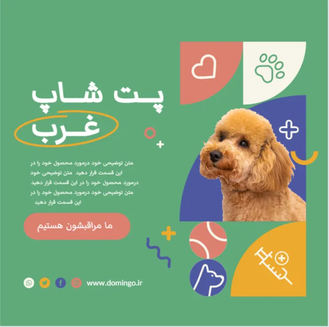 طراحی پست اینستاگرام با گوشی برای پت شاپ | 33 ایده خلاقانه